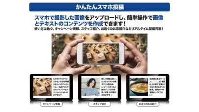 デジタルサイネージアプリ U:PRO＋「ユープロプラス」 Ekran Görüntüleri