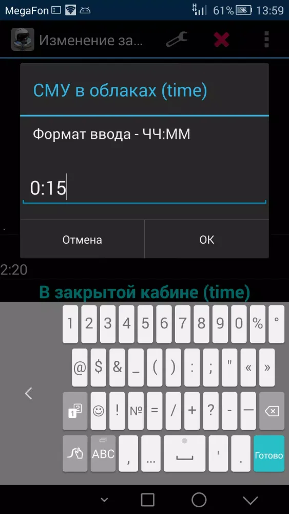Летная книжка應用截圖
