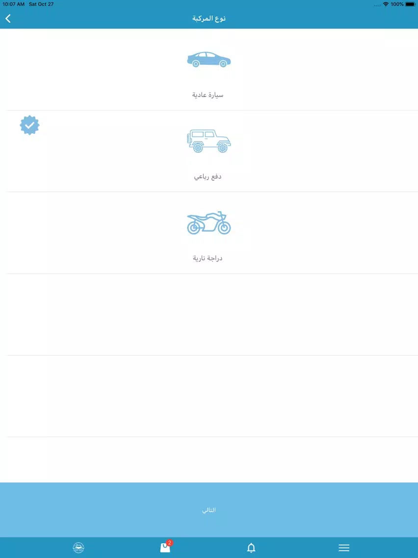 Ảnh chụp màn hình của بخار iPad 