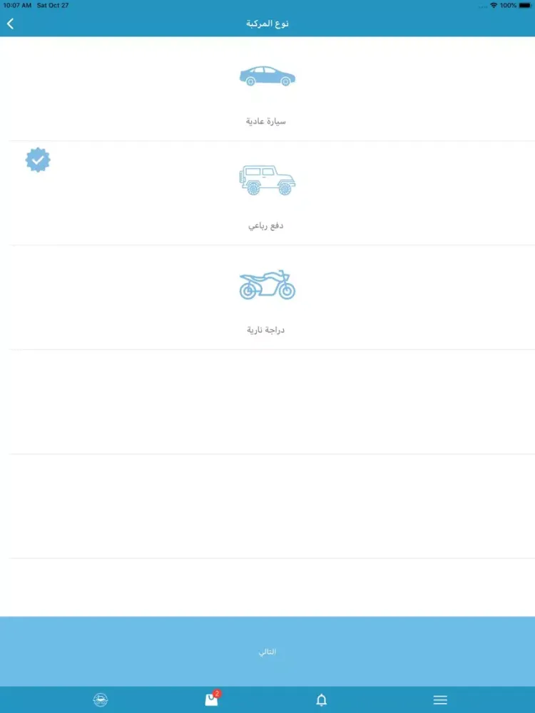 Screenshot di بخار iPad 