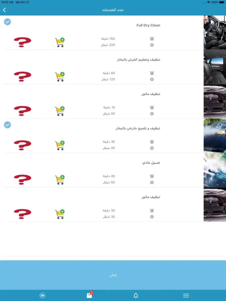 Screenshot di بخار iPad 