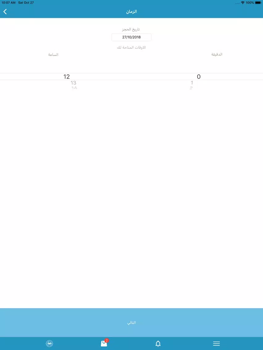 Ảnh chụp màn hình của بخار iPad 