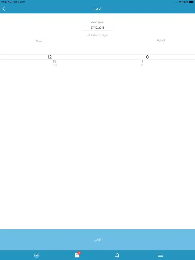 Screenshot di بخار iPad 