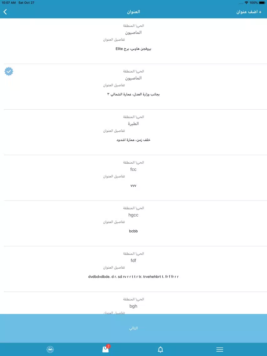 Ảnh chụp màn hình của بخار iPad 