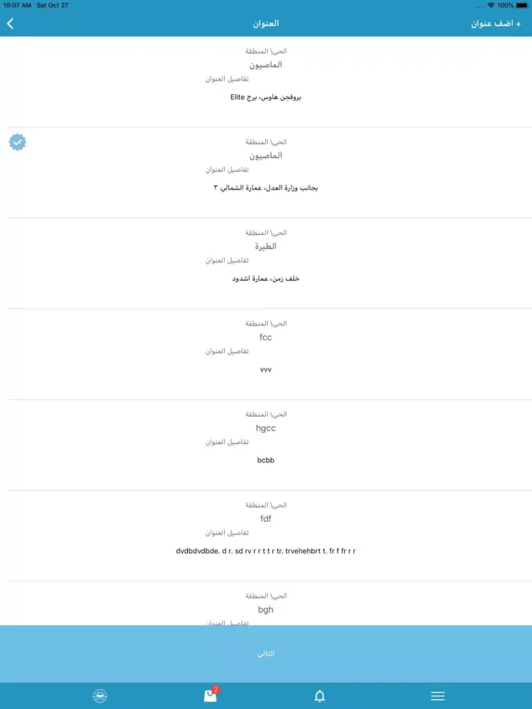 Screenshot di بخار iPad 