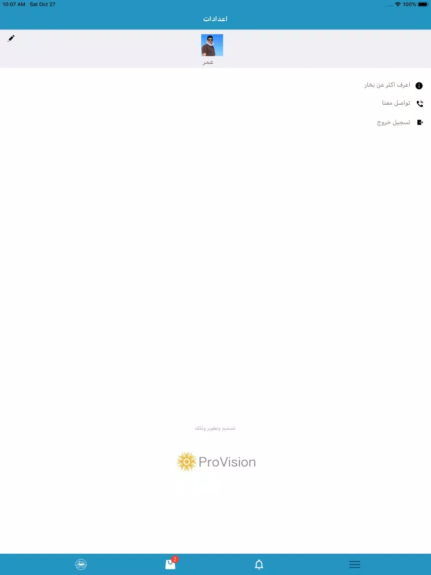 Ảnh chụp màn hình của بخار iPad 