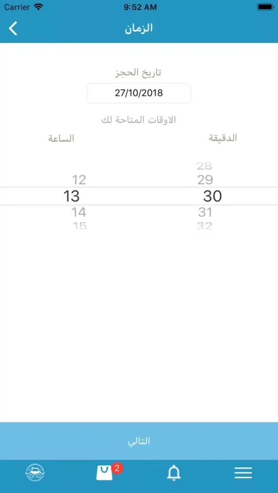Screenshot di بخار