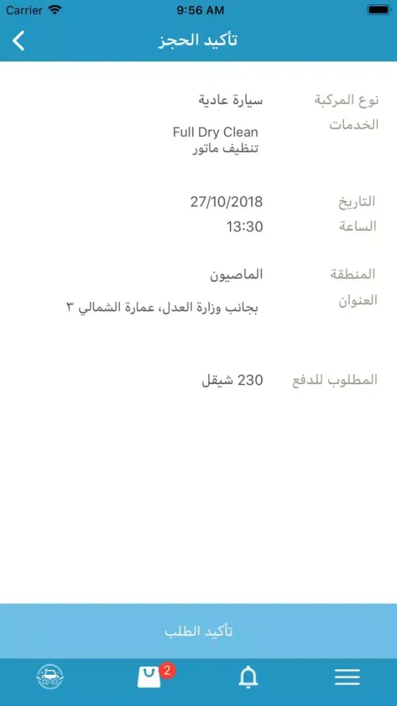 Screenshot di بخار
