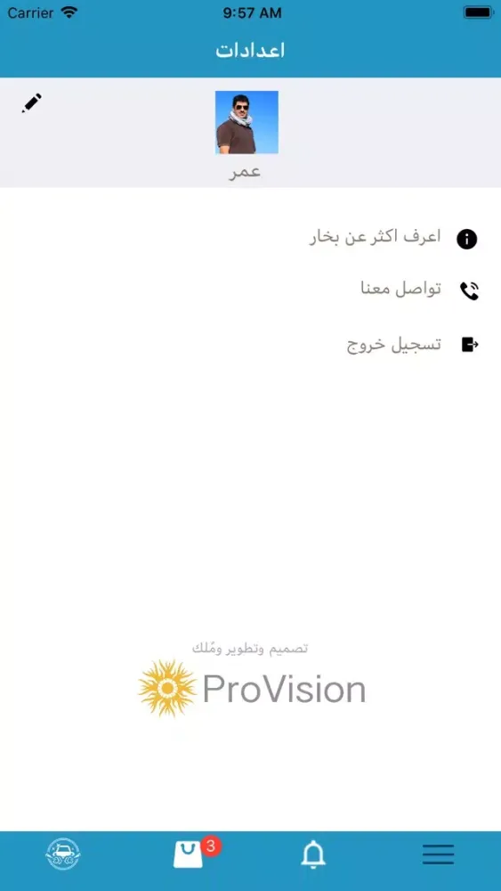 Screenshot di بخار