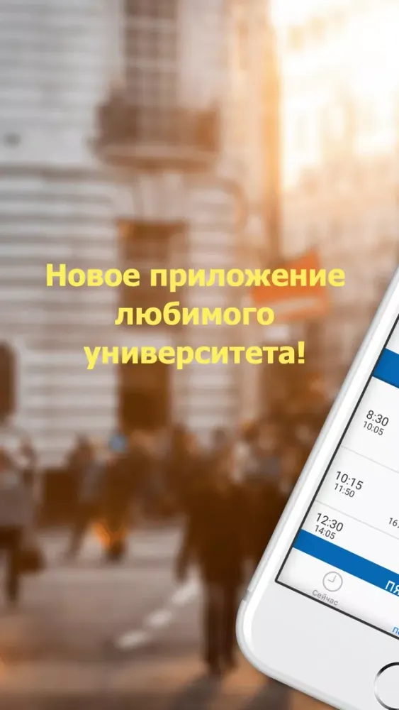 Расписание СтГАУ Screenshots