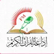 إذاعة القرآن الكريم ~ نابلس