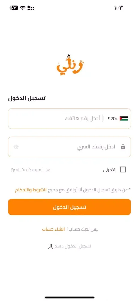 رنلي - Renly Screenshots