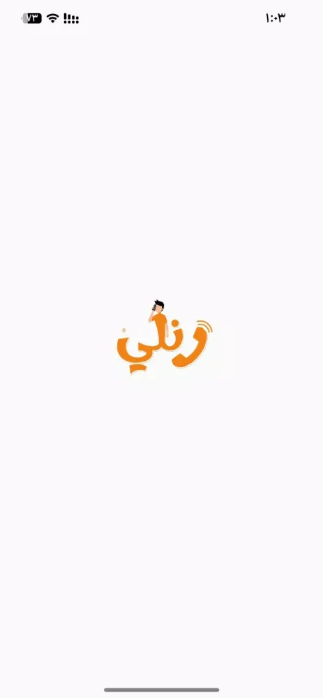رنلي - Renly Screenshots