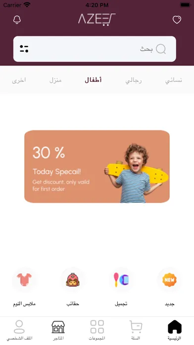 AZEE App應用截圖