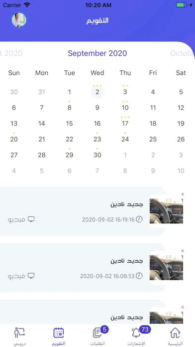 درس خصوصي Screenshots