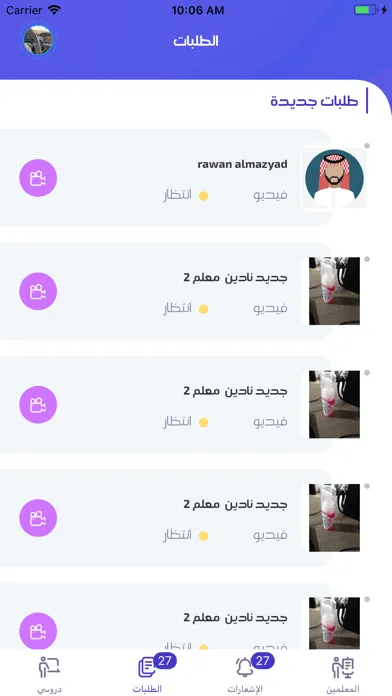 درس خصوصي Screenshots