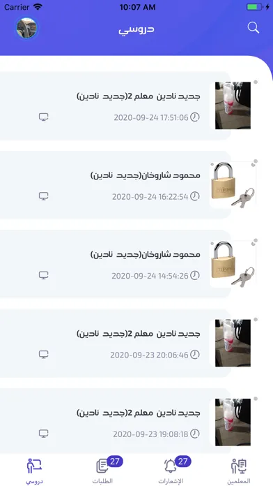 درس خصوصي Screenshots