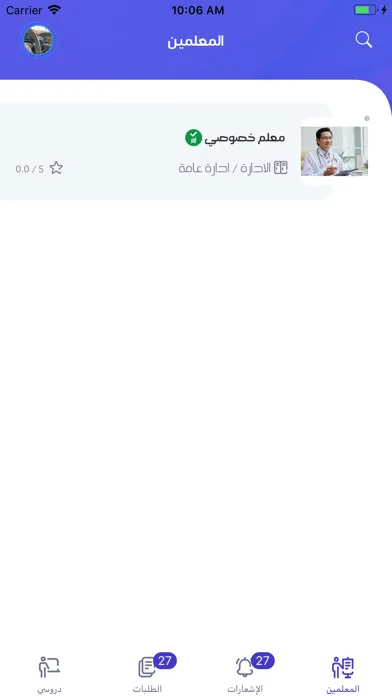 درس خصوصي Screenshots
