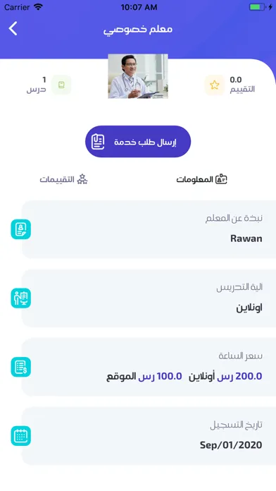 درس خصوصي Screenshots