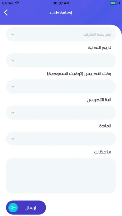 درس خصوصي Screenshots