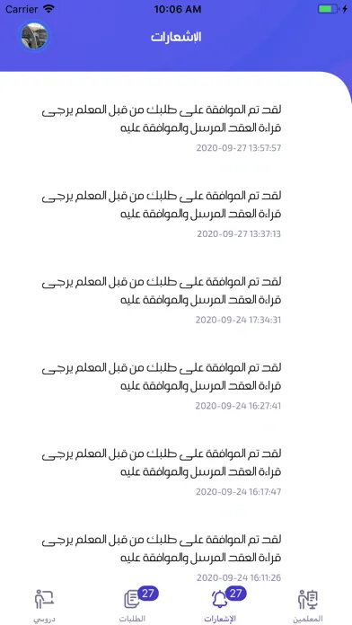 درس خصوصي Screenshots