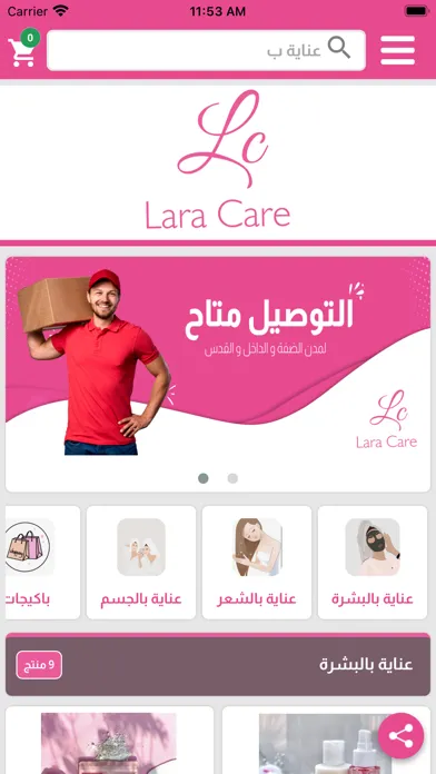 LARA CARE应用截图