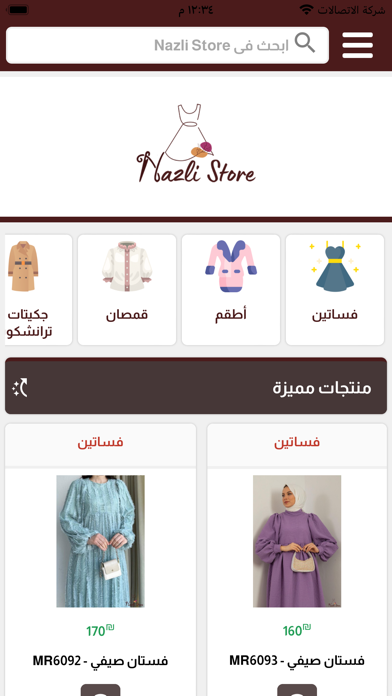 صور Nazli Store