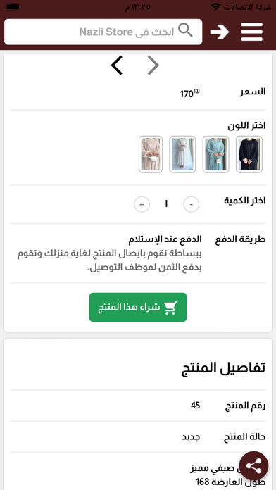 صور Nazli Store