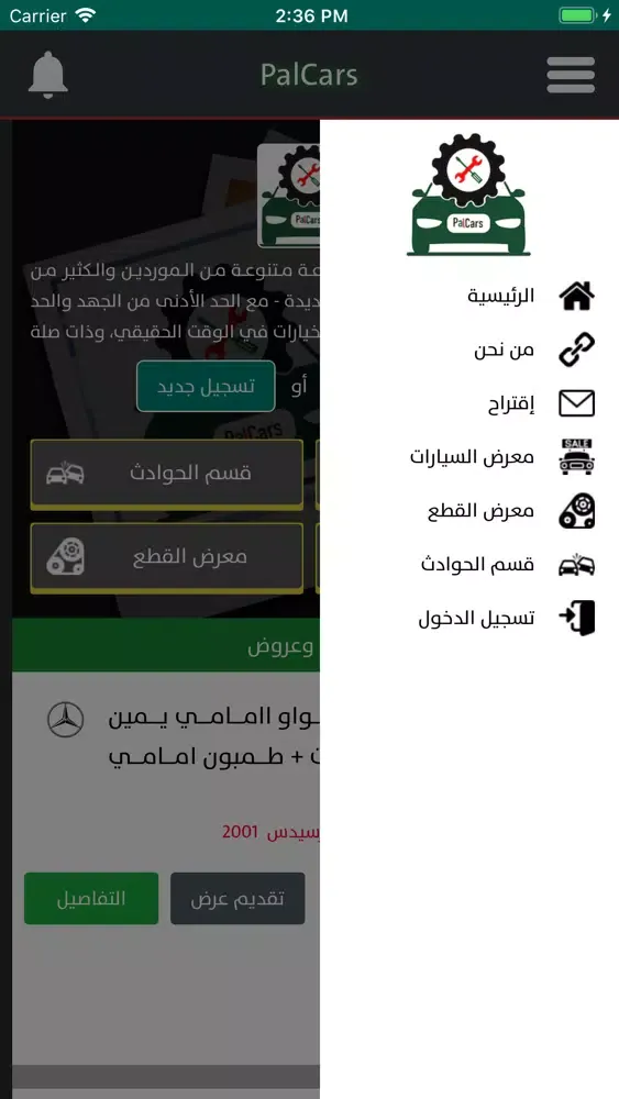 Capturas de pantalla de PalCars بال كارز