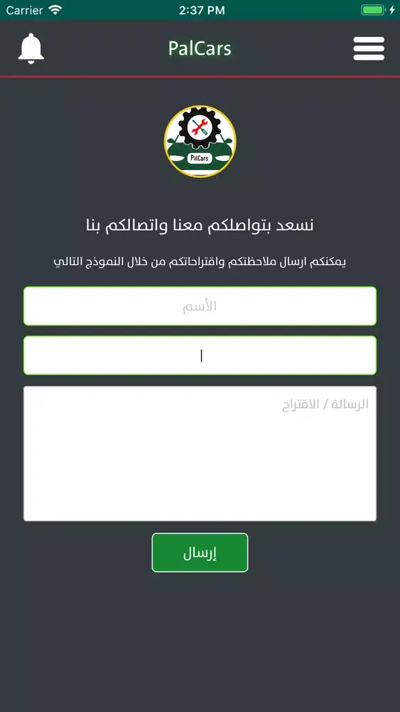 Capturas de pantalla de PalCars بال كارز