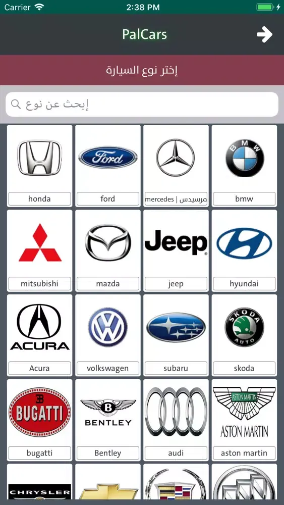 Capturas de pantalla de PalCars بال كارز