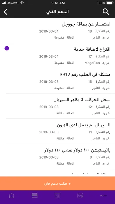 صور MegaPlus Dealer