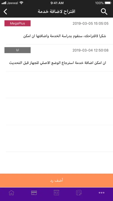 صور MegaPlus Dealer