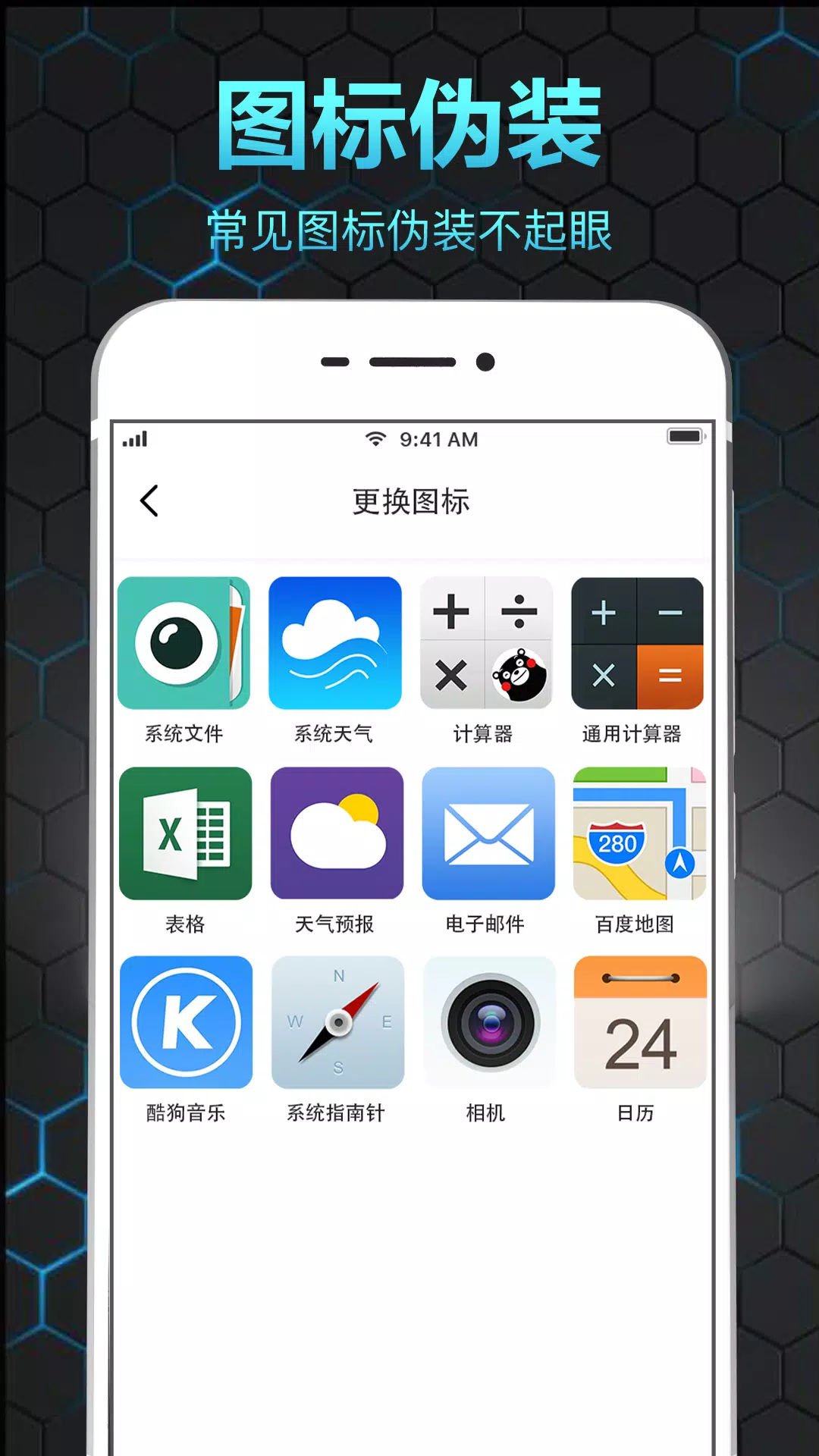 隐私保险箱的應用截圖2