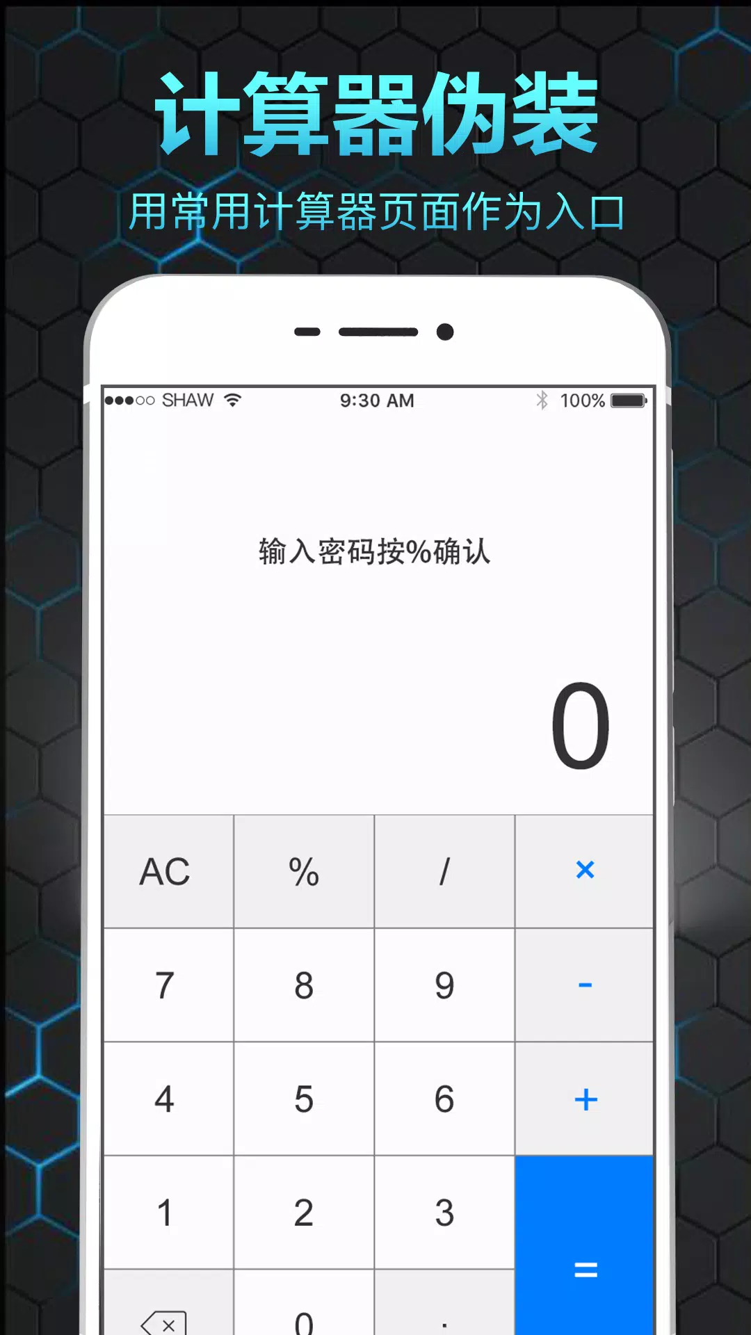 隐私保险箱的應用截圖3