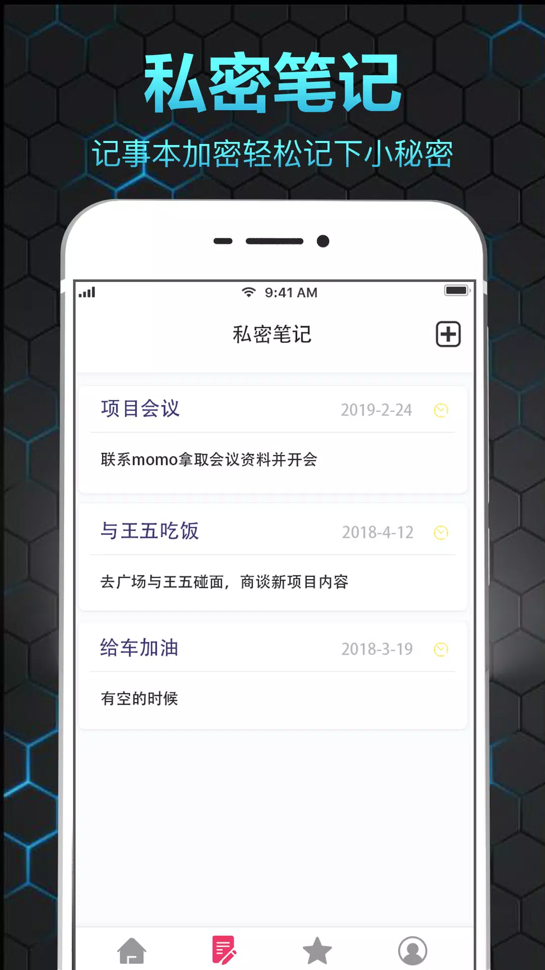 隐私保险箱的應用截圖4