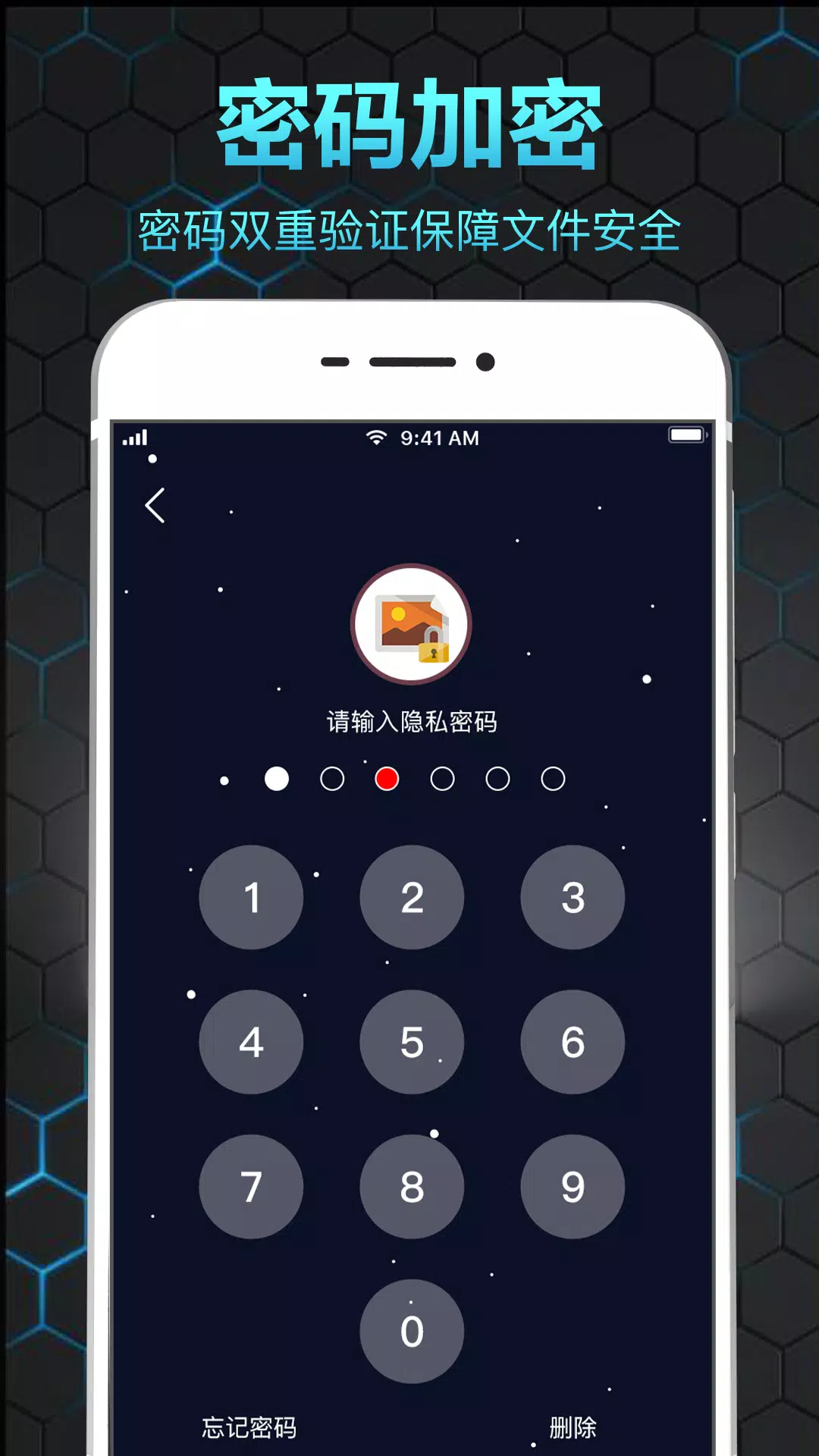 隐私保险箱的應用截圖5
