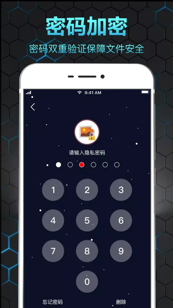 隐私保险箱 Ekran Görüntüleri