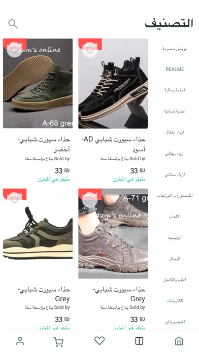 ภาพหน้าจอของ Salla - تطبيق سلة - salla.ps‎‎