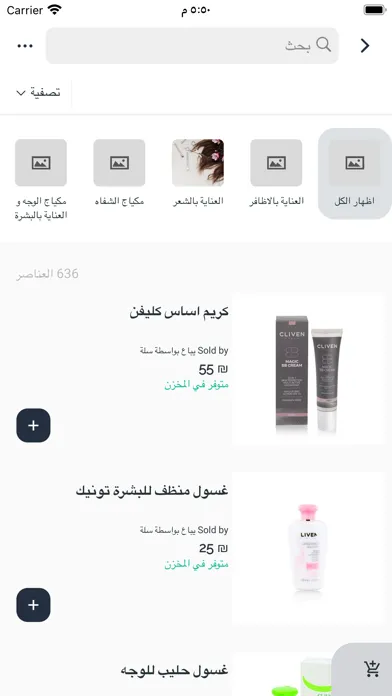 ภาพหน้าจอของ Salla - تطبيق سلة - salla.ps‎‎