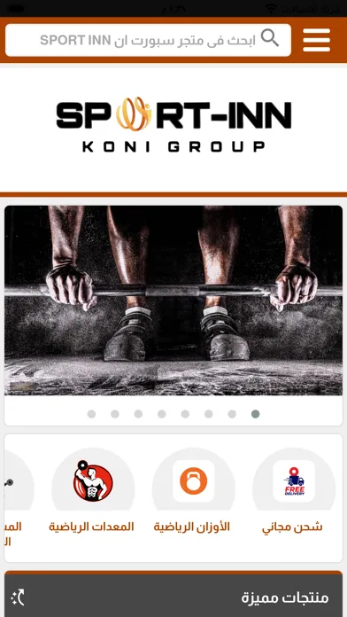SPORT INN Screenshots