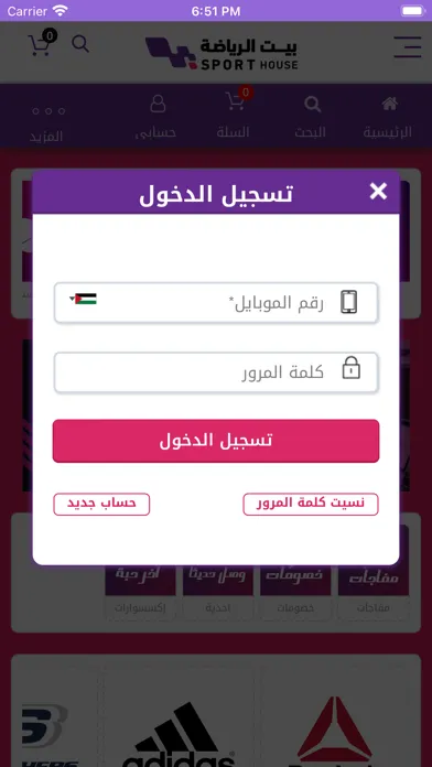 بيت الرياضة Screenshots