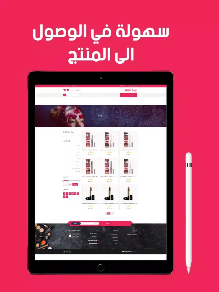 Captures d'écran de Zeina Store iPad 