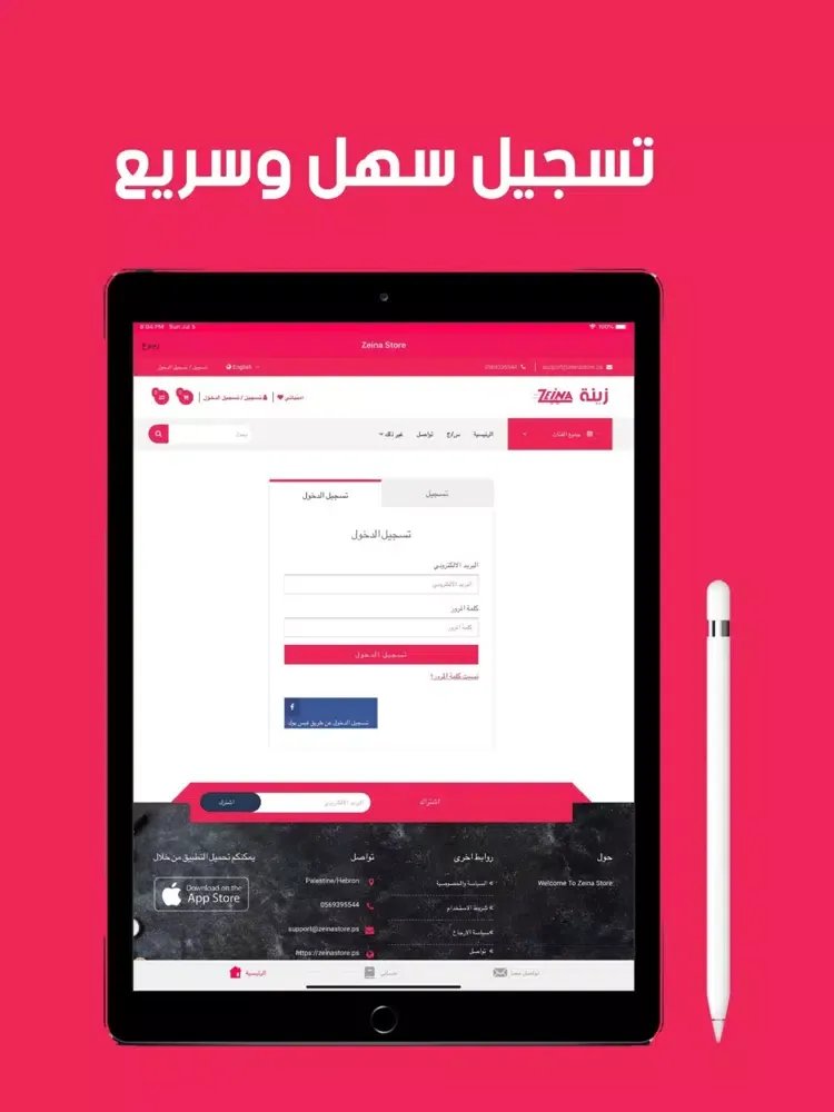 Captures d'écran de Zeina Store iPad 