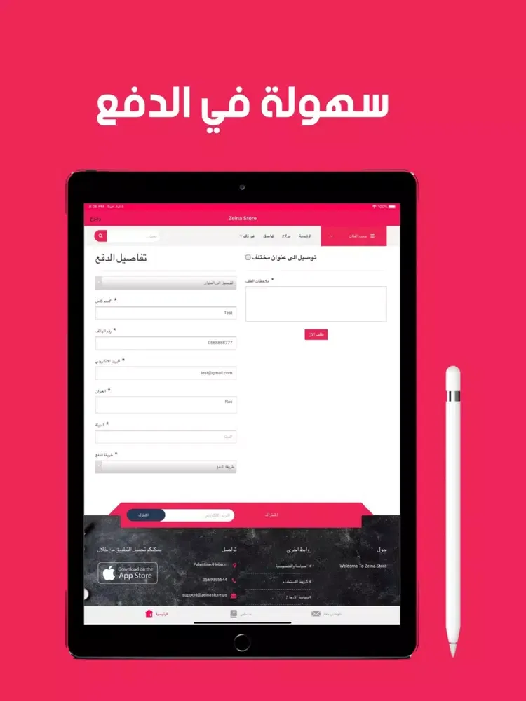 Captures d'écran de Zeina Store iPad 