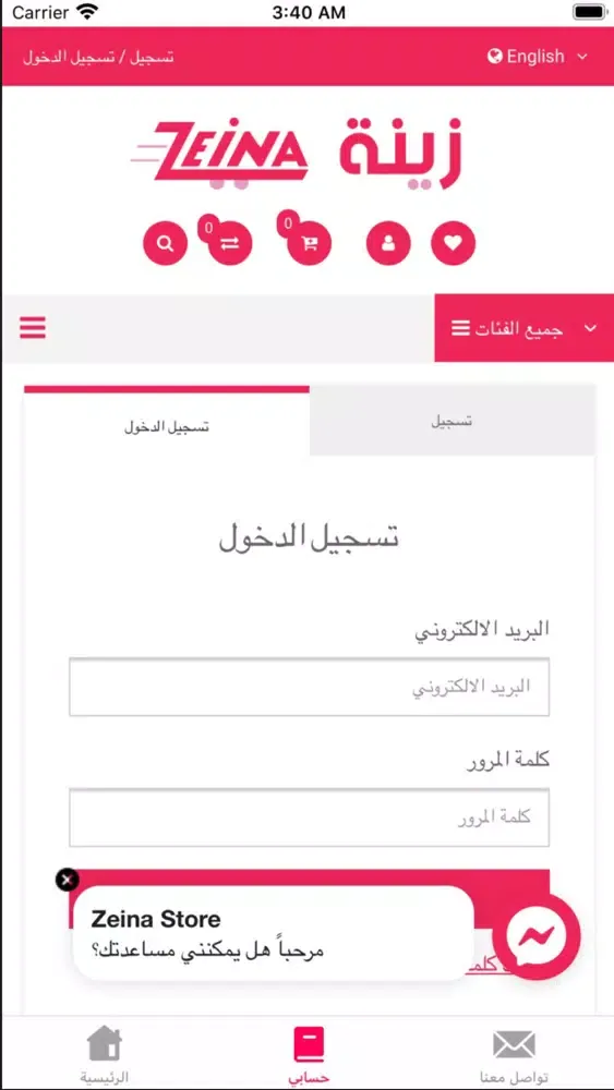 Captures d'écran de Zeina Store