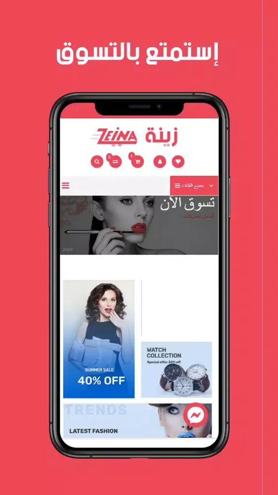 Captures d'écran de Zeina Store