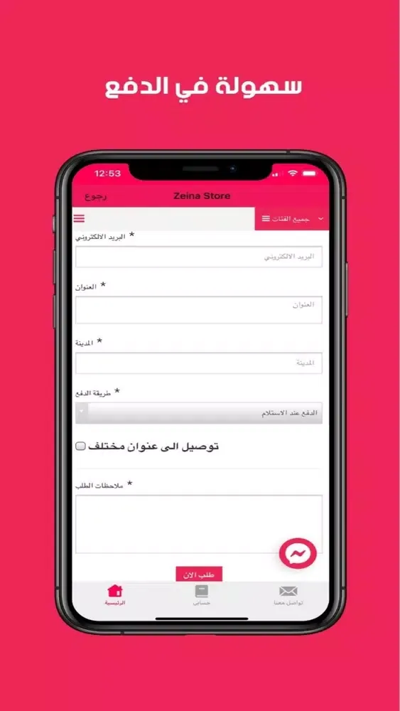 Captures d'écran de Zeina Store