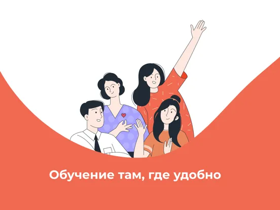 Учебный центр ПСГ iPad  Screenshots