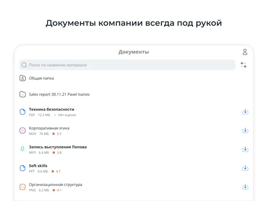 Учебный центр ПСГ iPad  Screenshots